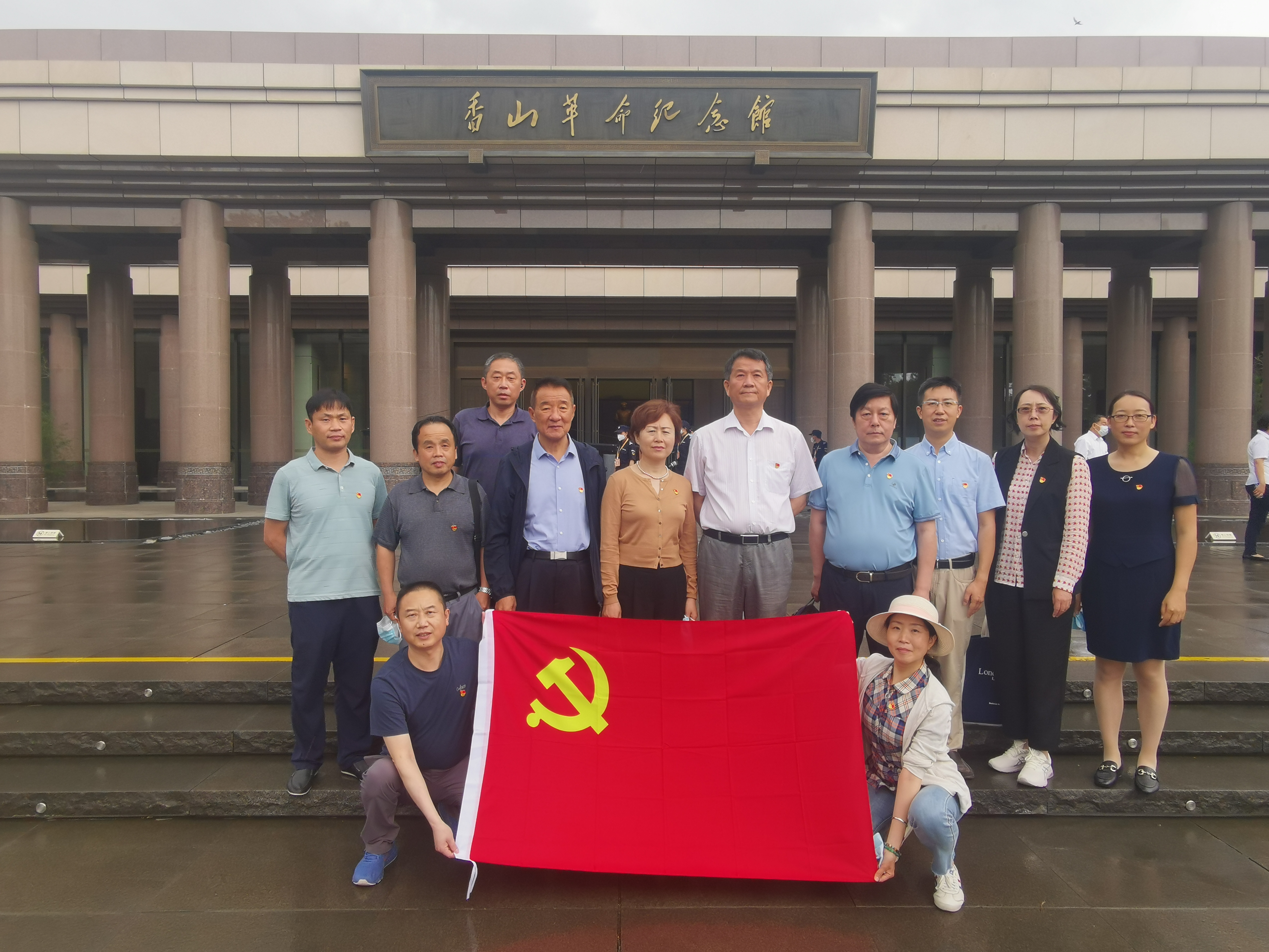 天空体育在线党支部组织参观香山革命纪念馆