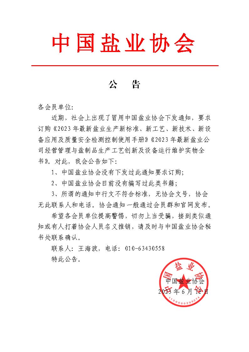 天空体育在线公告.jpg
